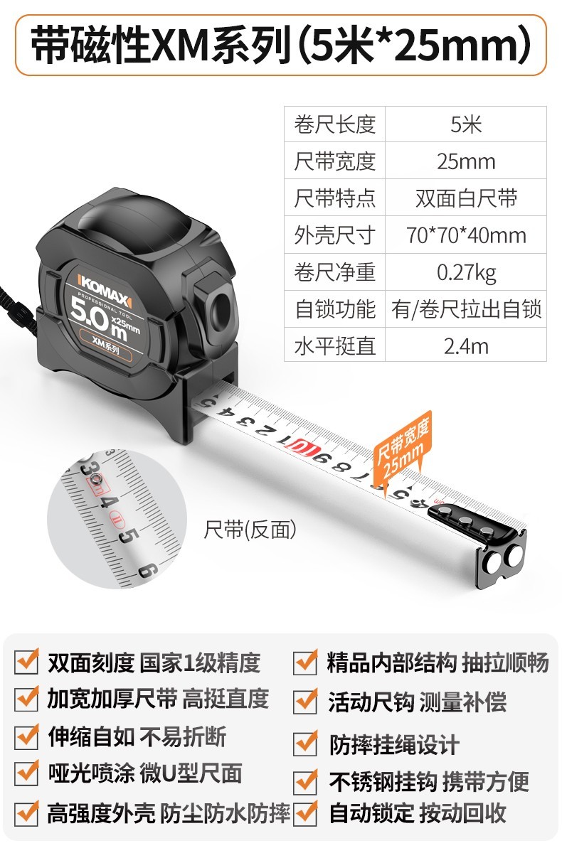 卷尺德国原装高精度耐磨自锁7米5m10加厚加硬自动锁定放割手-阿里巴巴