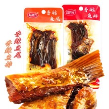 益芬元香辣鱼尾鱼排湖南休闲食品即食麻辣熟食香酥块零食小吃包邮