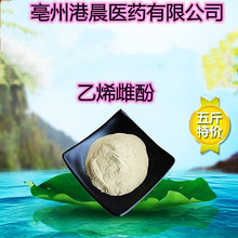 现货直供 乙烯雌酚 试剂100g袋 质量保证 量大优惠 包邮毛孔包皮