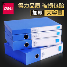 文扬档案盒蓝色塑料A4文件盒办公用品批发文档文件夹合同资料收纳
