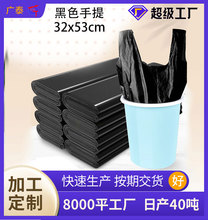 黑色垃圾袋特厚款家用手提小号32x52cm背心式一次性塑料袋定制