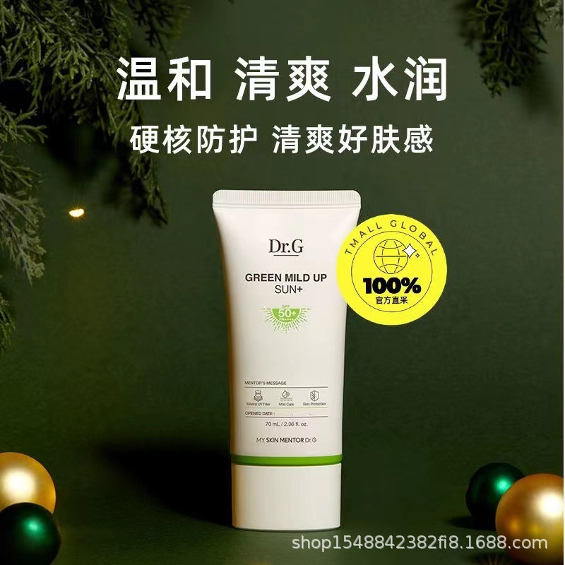 g蒂迩肌/drg纯物理高倍防晒霜隔离春夏敏感肌防晒乳物理防晒-阿里巴巴