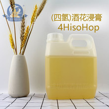 四氢异构酒花浸膏 4HisoHop自酿精酿家酿原料辅料 提高苦味