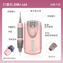 DMJ-100新款美甲打磨机指甲锉指甲打磨机 静音磨甲机3.5W转卸甲机