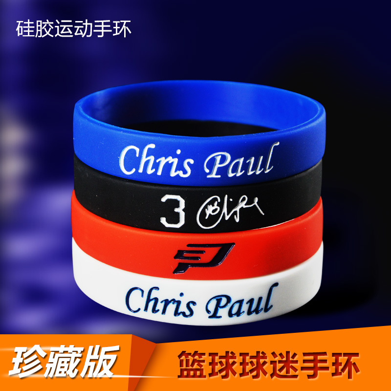 硅胶手环3号快船 保罗手环运动腕带篮球 球星chris paul手链 手带