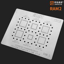 阿毛易修/RAM1/RAM2/CPU上层／盖子/植锡网/msm8992上层加厚钢网