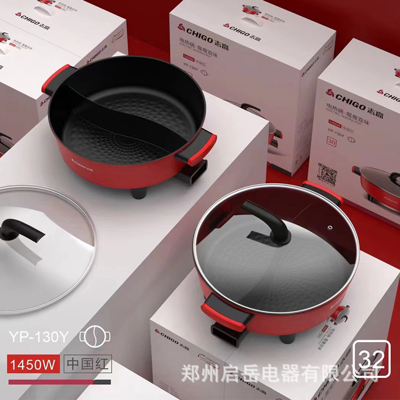 志高电火锅鸳鸯锅家用多功能一体式大容量电热锅不粘炒菜锅电煮锅
