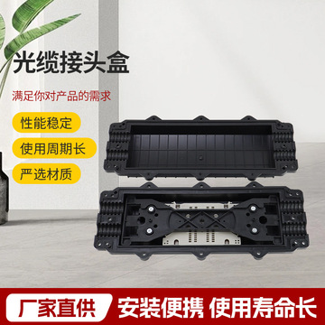 24芯光缆接头盒光缆接续盒abs光纤保护盒光纤接头盒防水接线盒-阿里巴