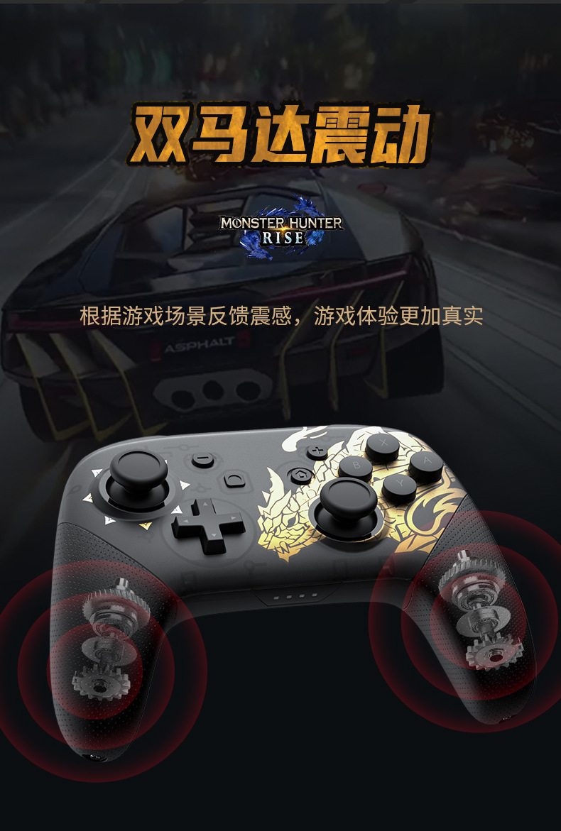 ns switch怪物猎人rise手柄 pro手柄震动无线蓝牙游戏手柄amiibo