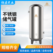 申江不锈钢储气罐真空罐空压机0.1-20立方立式储气罐压力罐现货