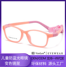时尚外销变色眼镜框卡扣式镜框防蓝光眼镜女童可拆卸TR90儿童镜架