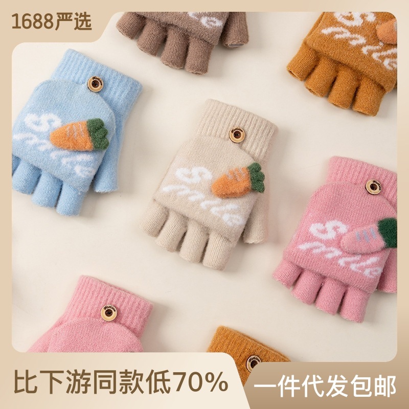 Children's Gloves Radish Half Finger Flip Autumn and Winter Knitted Wool Student Writing Boys and Girls Warm and Cute Wholesale