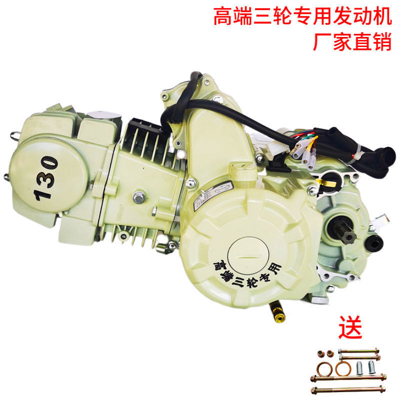 发动机卧式110 130风冷自动离合弯梁三轮摩托车宗申全新原厂-阿里巴巴