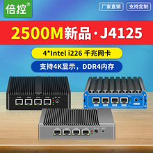 倍控J4125路由 2.5G 2500M高速ESXI虚拟机网络存储NAS爱快DDR4