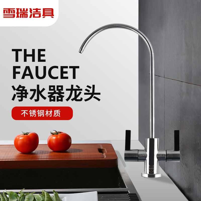304不锈钢家用直饮水龙头净水器双出水龙头双水纯净水塑料手柄款