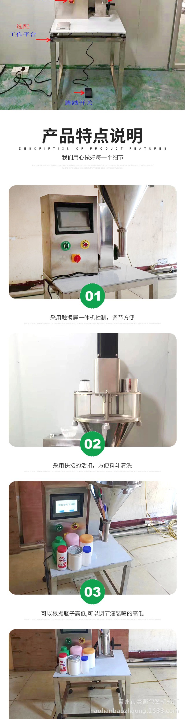 半自动粉末灌装机详情(1)_003.jpg