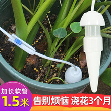 自动浇花器 懒人浇水器 旅行滴水器养花盆栽滴灌园艺工具渗水器