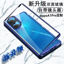 适用oppo A1pro手机壳万磁王全包护镜双面玻璃保护套iQOO10PR0