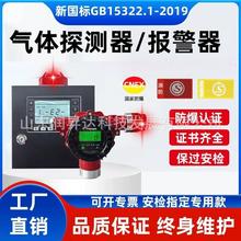 工商业可燃气体报警器液化天然气探测器有毒气体检测仪燃气报警器