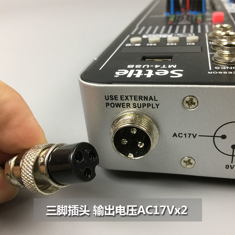 调音台电源适配器三孔四孔外置稳压变压器雅马哈百灵达15v18v配件