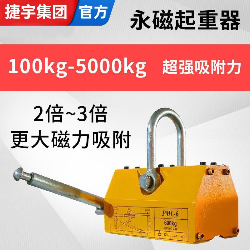 现货供应永磁吸盘 100-5000kg1t2t5吨磁力吊强磁手动永磁起重器