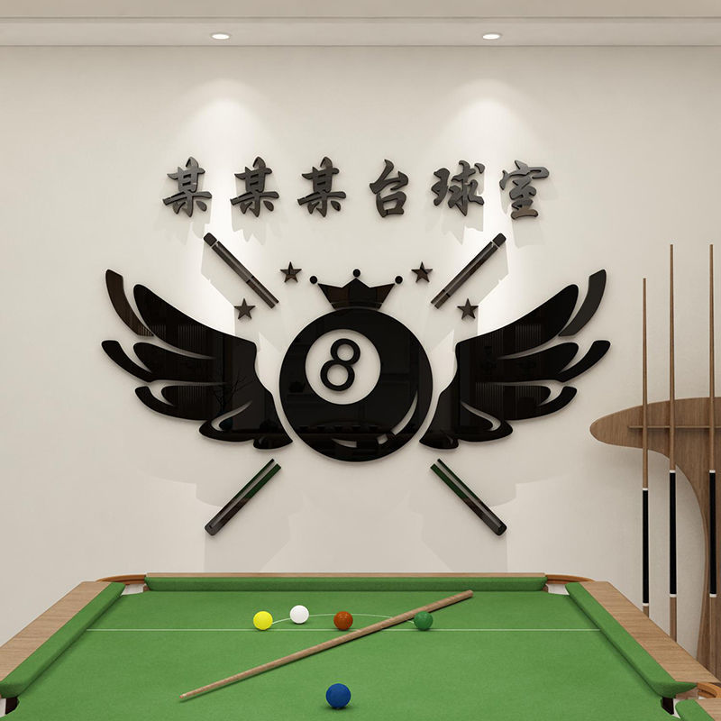 台球厅装饰画桌球室装饰3d亚克力立体布置台球俱乐部背景墙贴画