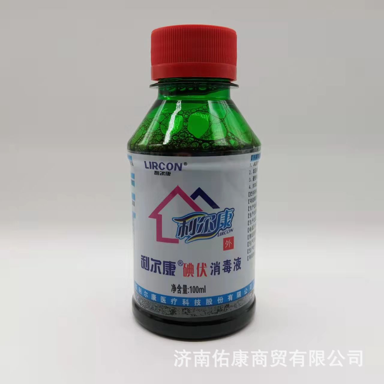 利尔康碘伏消毒液100ml家用皮肤清洁护理小瓶便携装碘伏-阿里巴巴