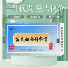 【买2送1/买3送2】官方正品苗灵肤必舒乳膏夫必舒皮肤抑菌软膏