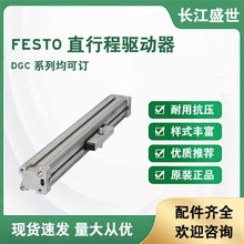 FESTO直行程驱动器DGC-K-25-300-PPV-A-GK货期快 DGC系列可具体议