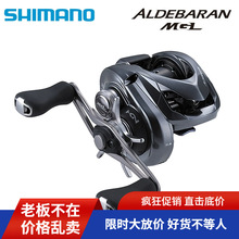 18款SHIMANO ALDEBARAN MGL阿德水滴路亚渔轮马口鲈鱼远投轮