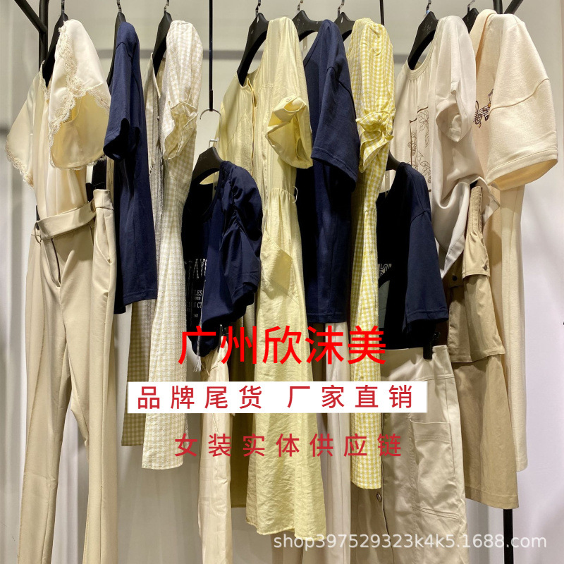真情告白24夏品牌折扣女装尾单货源专柜正品货源杂款走份一手货源