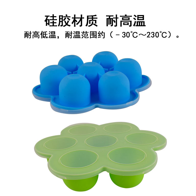 Tianlin 7-Hole Silicone Ice Cube Tray with Lid Silicone Baby Food Supplement Box Children's Food Storage Box Sealed Crisper