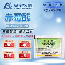 国光(药品)3%赤霉酸调节生长生长调节剂 _ 国光3%赤霉素 柑橘提高坐果