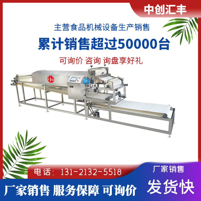 全自动小型河粉机 圆形凉皮机肠粉机商用自动凉皮机 凉皮机