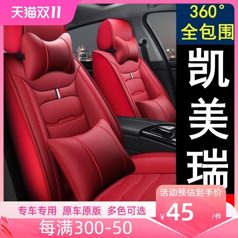丰田凯美瑞专用皮革座套卡罗拉雷凌威驰汽车坐垫全包围座椅套