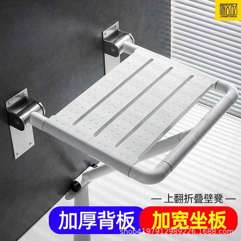 浴室折叠凳淋浴座椅墙壁挂式防滑卫生间老年人厕所孕妇洗澡坐凳子