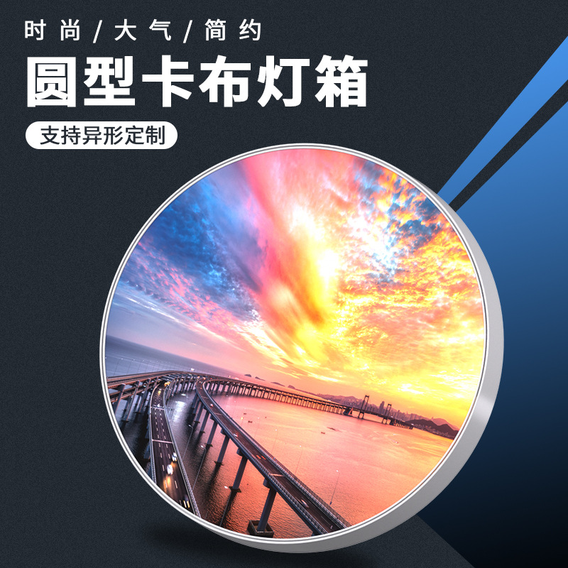 圆形多边形无边框卡布灯箱铝合金软膜灯箱挂墙式手机店广告牌厂家-阿