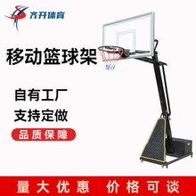 Q027U厂家批发儿童室内可移动升降式篮球架 成人户外篮球架