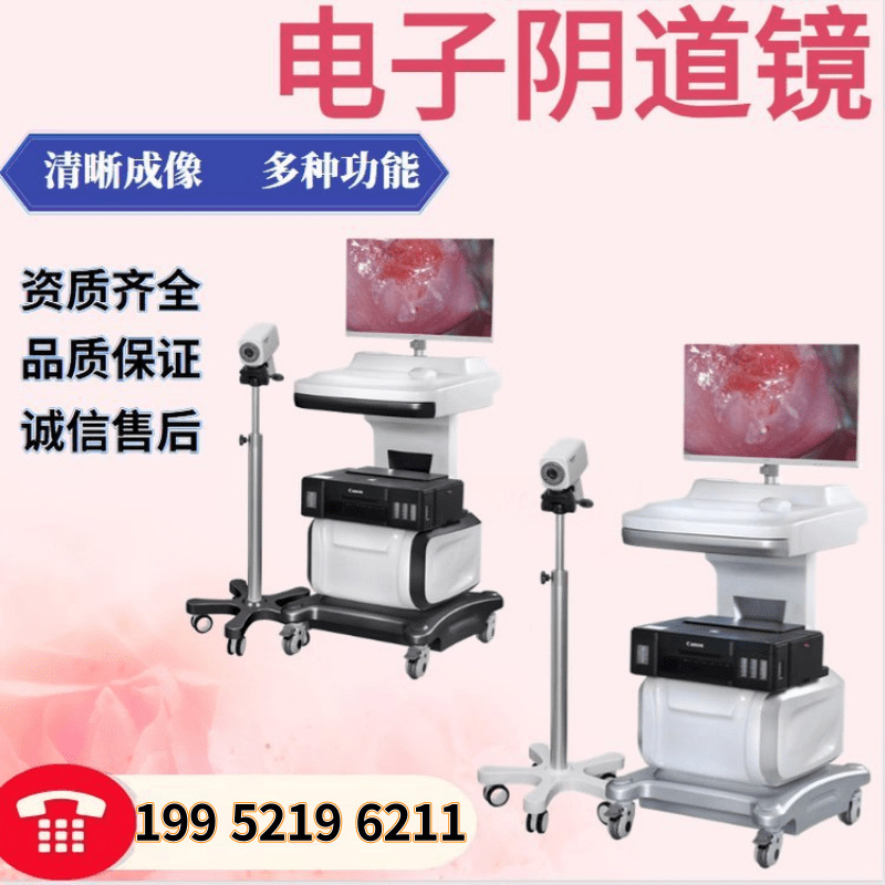 妇科内窥阴道检查镜 高清数字显示阴道  宫内镜 子宫检查仪器