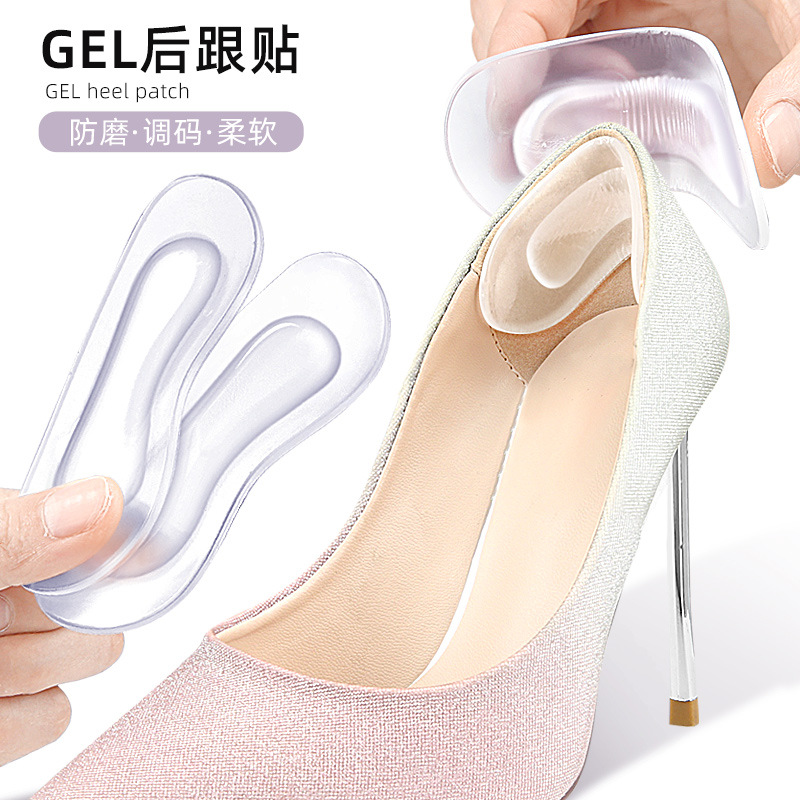 gel后跟贴高跟鞋柔软防磨防掉跟贴4d双层加厚自粘调码半码垫-阿里巴巴