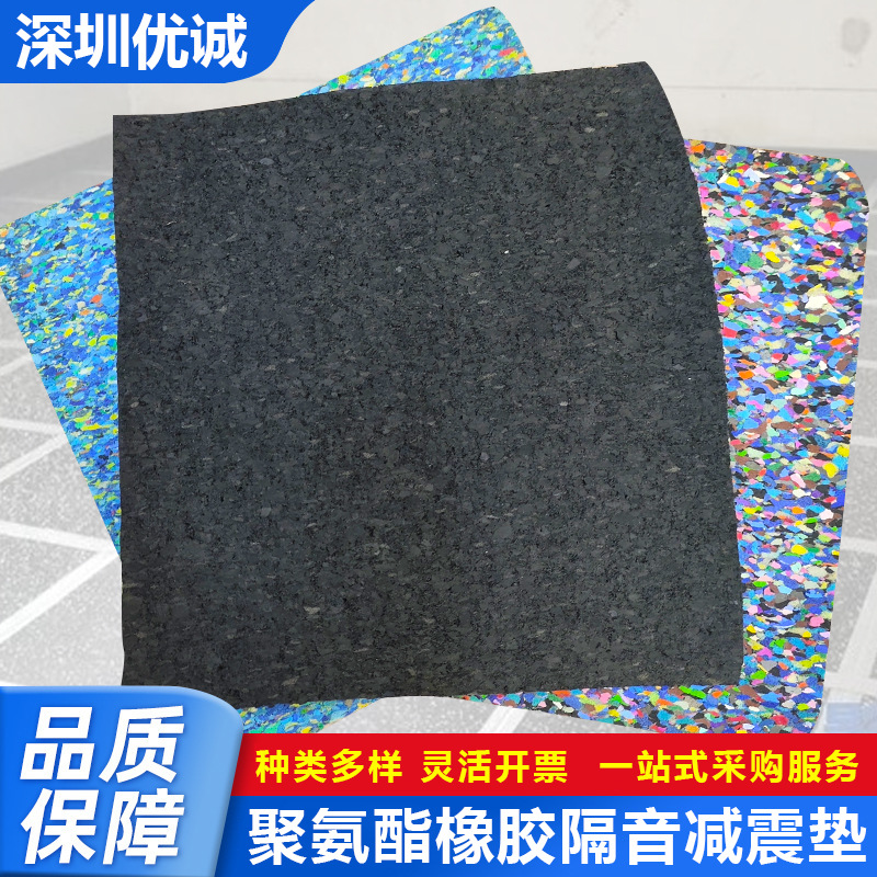 黑色聚氨酯橡胶隔音垫B1阻燃地板隔声减震垫5厚高密度橡胶隔音垫