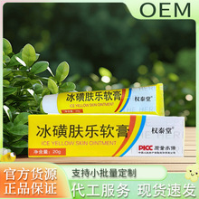 【正品2送1/3送2】冰磺肤乐乳膏 武汉祥顺冰黄肤乐草本抑菌软膏