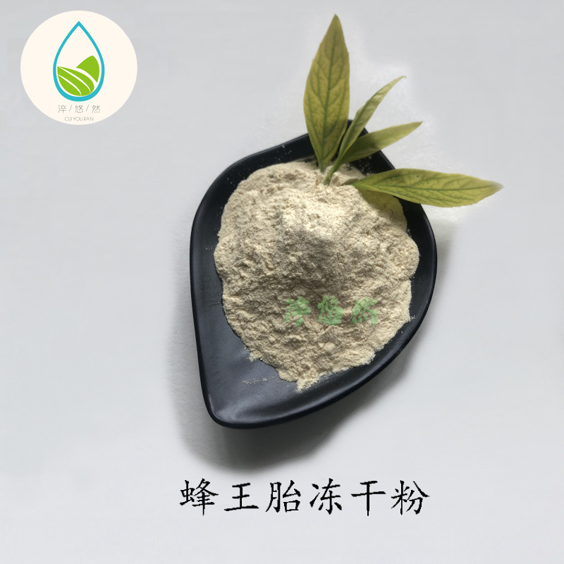 蜂王胎冻干粉蜂王浆幼虫冻干粉蜂蜜幼虫冻干粉淬悠然500g袋装