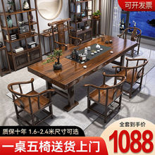 实木大板茶桌椅组合新中式家用功夫禅意泡茶台办公室茶几茶具一体
