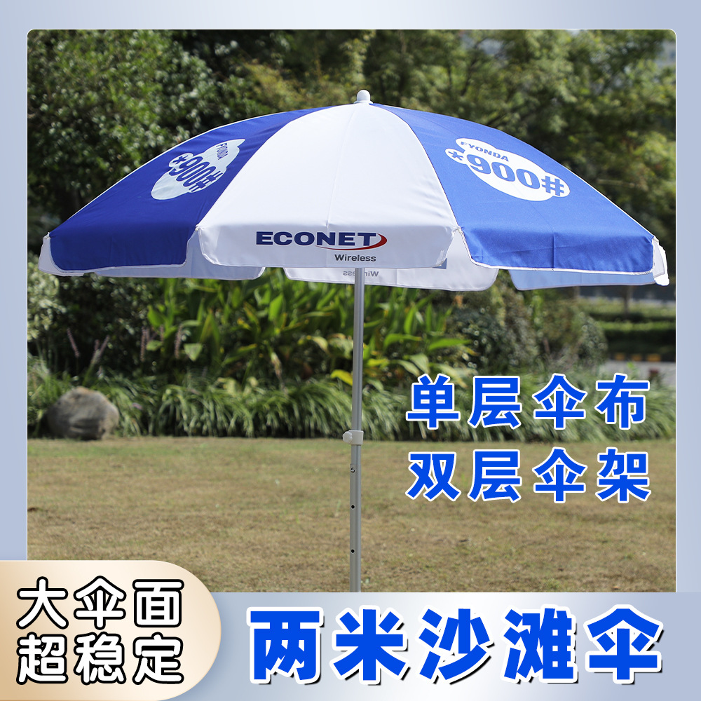太阳伞遮阳伞大型户外庭院伞商用超大号雨伞广告伞牛津布材质