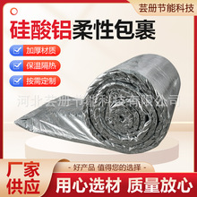 硅酸铝柔性包裹方格PET加布铝 柔性卷材硅酸铝消防管道防排烟包裹