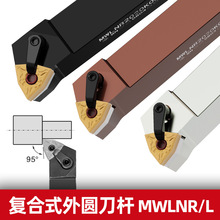 数控刀杆 外圆车刀95度MWLNR2525M08 2020K08机夹车刀杆车床刀具