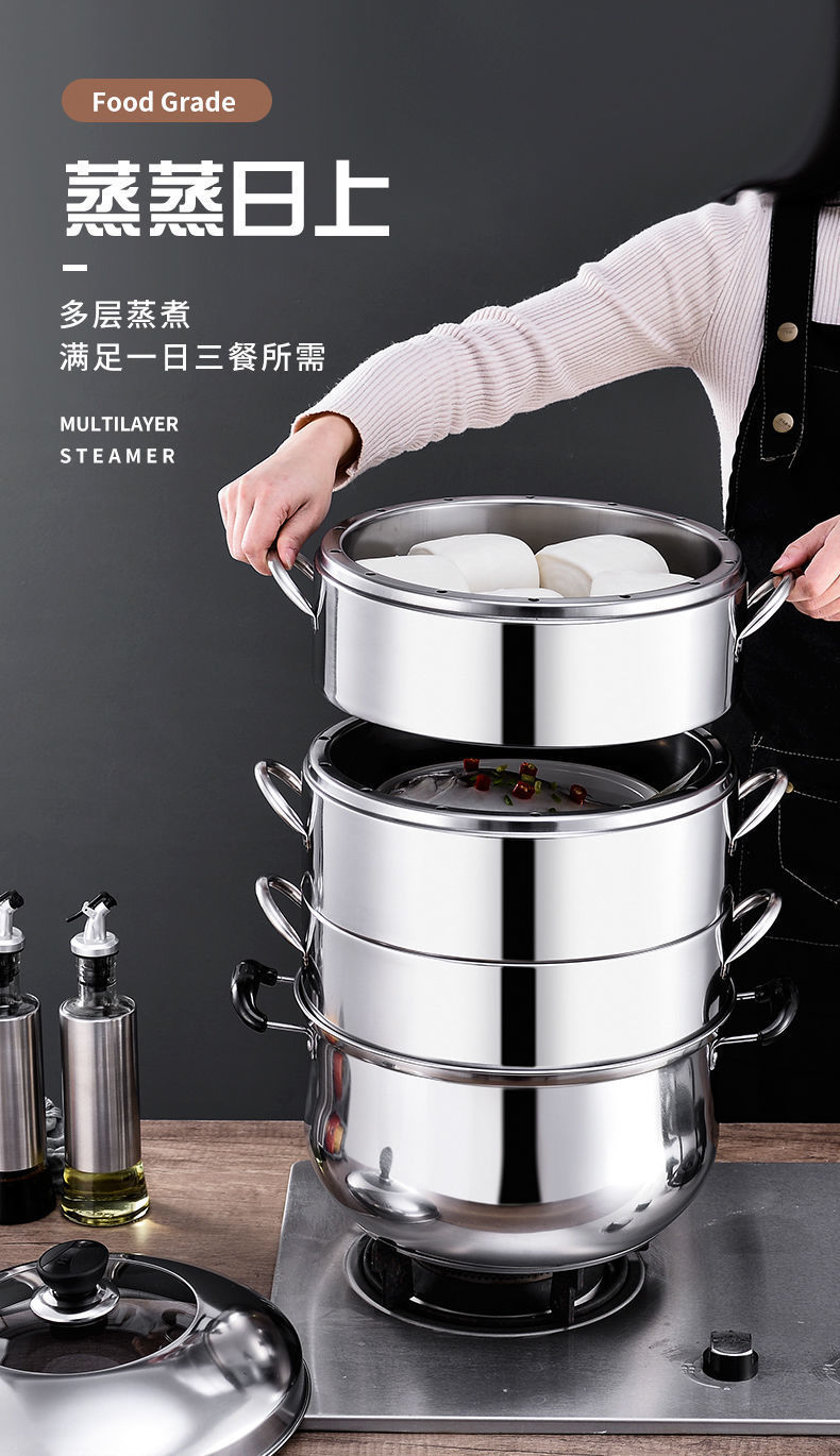 蒸锅家用430不锈钢家用无孔原味蒸饭锅不锈钢加厚不串味多层蒸笼