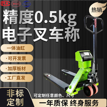 翰信电子秤叉车2吨3t手动液压称重地牛手推托盘车带称搬运车地牛