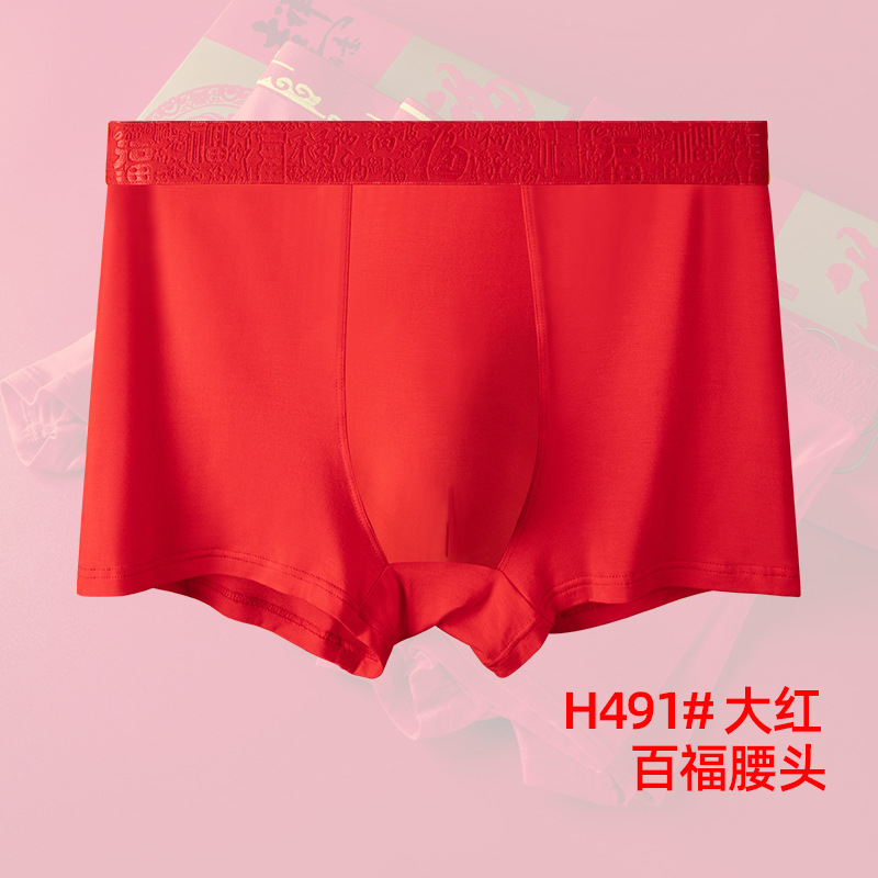 Modal Underwear Men's Underwear Birth Year Comfortable Sweat-Absorbent Breathable Red Underpants plus-Sized plus-Sized Boxers Wholesale